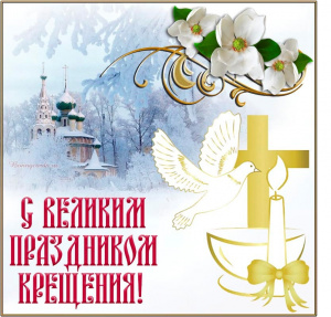 Информация о местах купания в  Православный праздник «Крещение Господня»