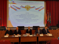 ﻿29 марта 2023 года состоялось заседание шестнадцатой сессии Совета народных депутатов Воробьёвского муниципального района