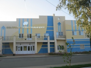 Культурно-образовательный центр