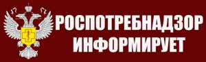 В Управлении Роспотребнадзора по Воронежской области с 20 июня по ﻿1 июля организована работа «горячей линии» по туристическим услугам и инфекционным угрозам за рубежом
